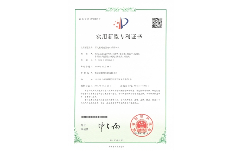 壓氣機蝸殼及離心式壓氣機